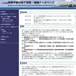 gsj_db_kantosubsurfacegeo-db