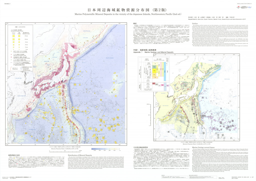 gsj_map_1358