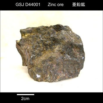 方鉛鉱, 閃亜鉛鉱, 黄銅鉱, 黄鉄鉱, 磁硫鉄鉱, 錫石 / 金属 - Japan Search