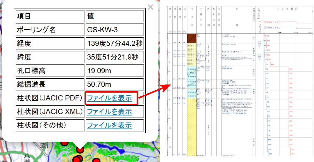 属性情報ポップアップ