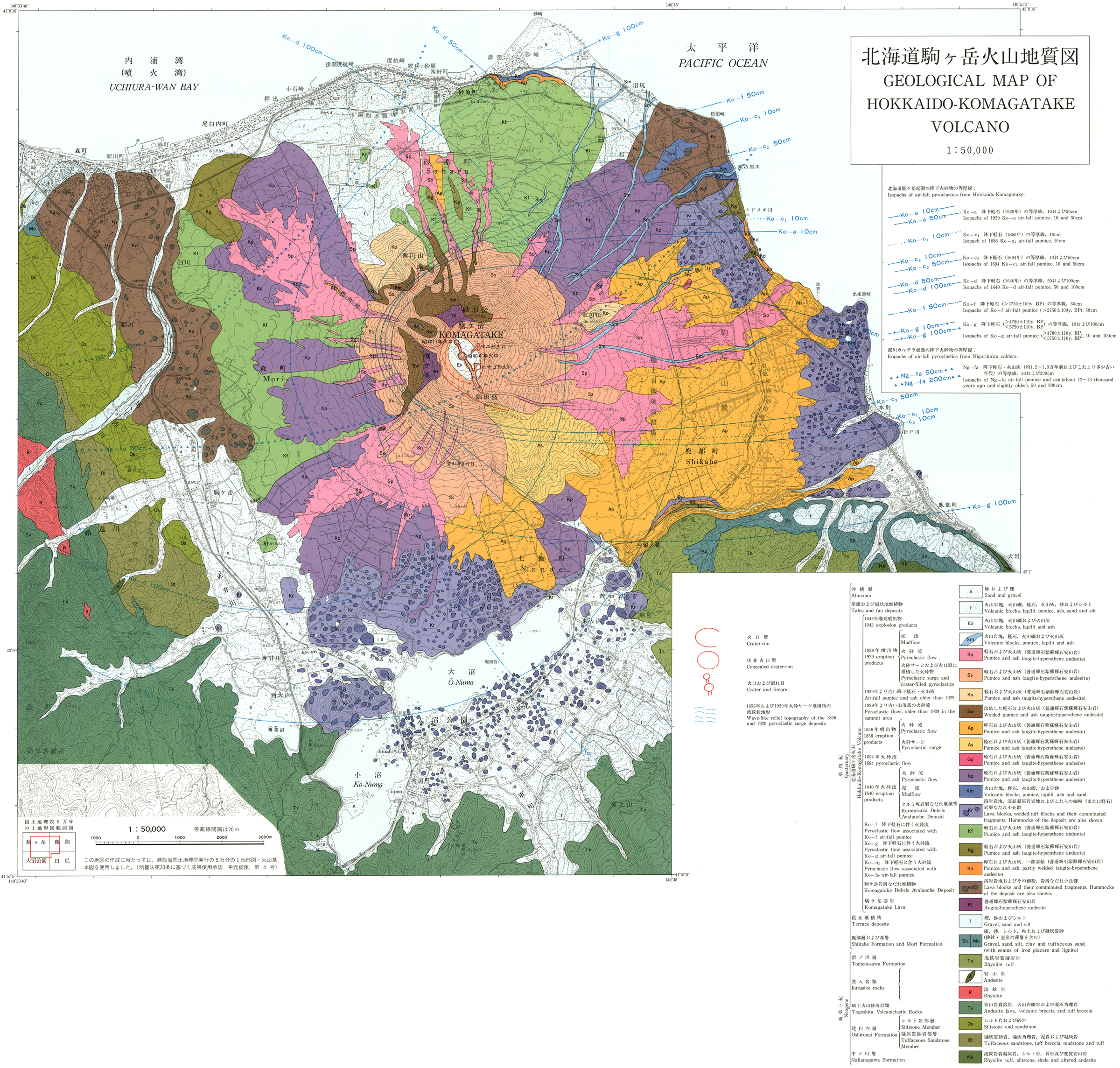 駒ヶ岳地質図中