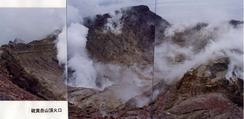 ファイル:Photo of crater .jpg