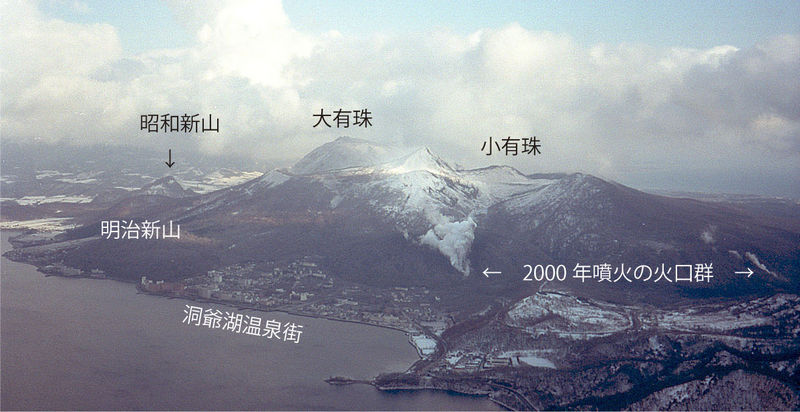 ファイル:Usu-from-NW.jpg