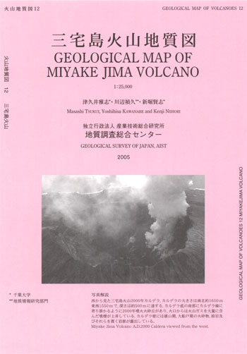 miyakejima-coverpage