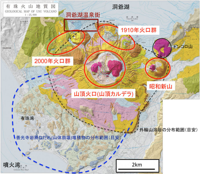 ファイル:Usu-geol-map.jpg